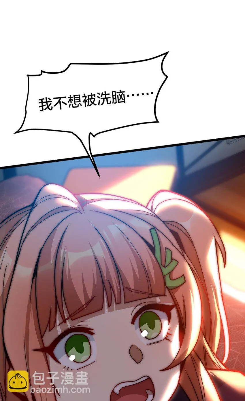 020 诱饵 第48页