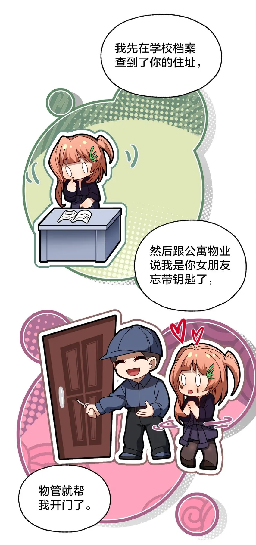 019 一个也别漏掉！ 第36页
