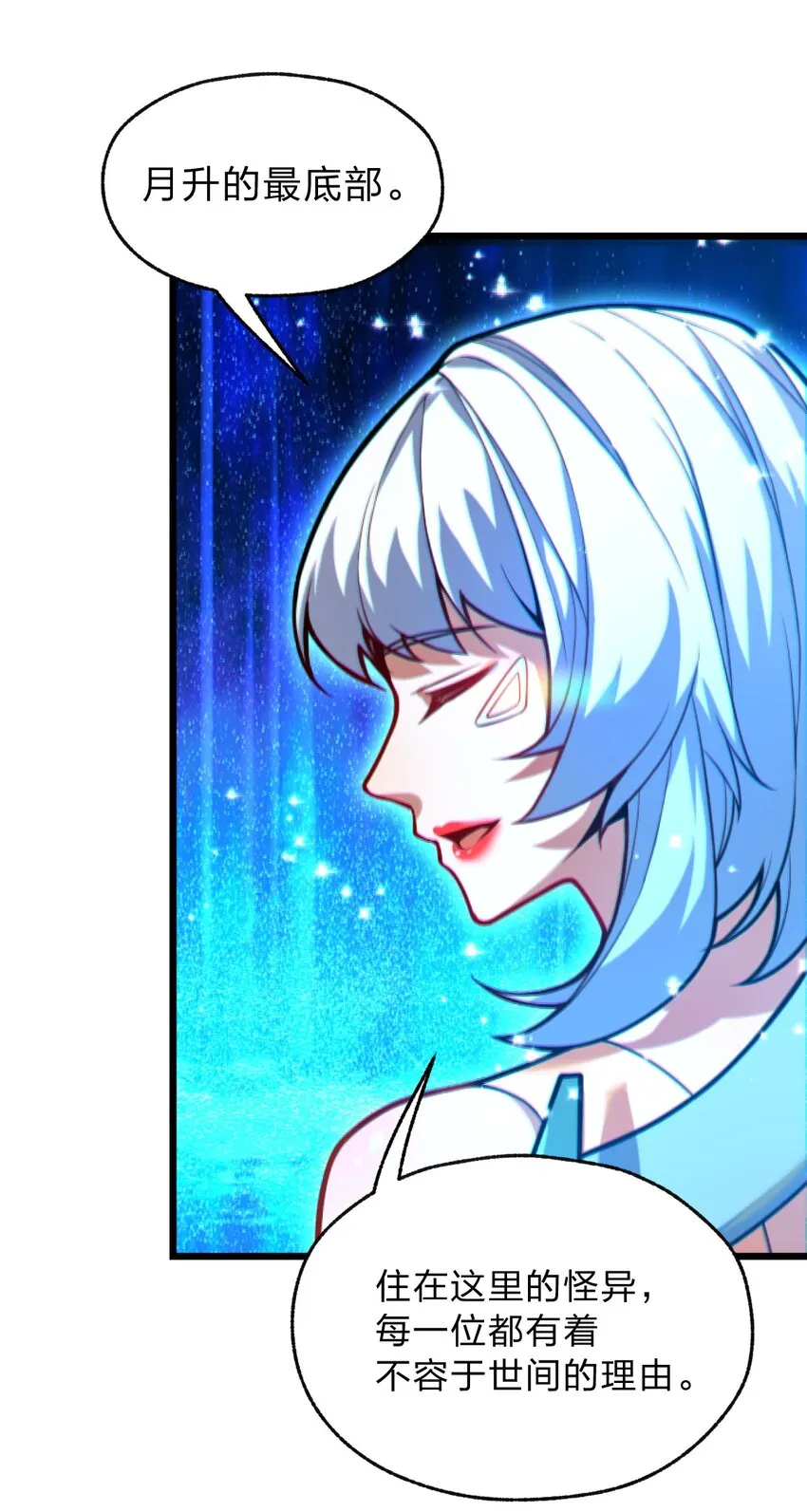 018 球状闪电！ 第6页