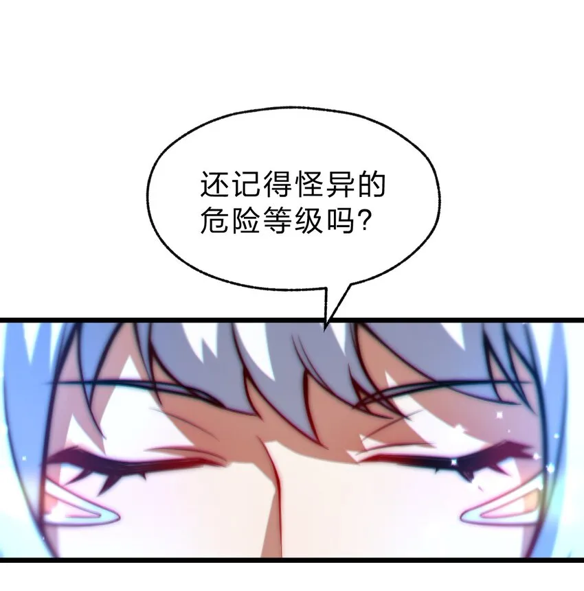 018 球状闪电！ 第7页