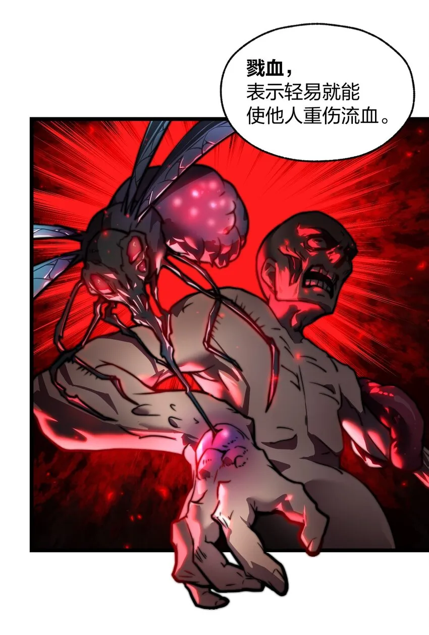 018 球状闪电！ 第8页