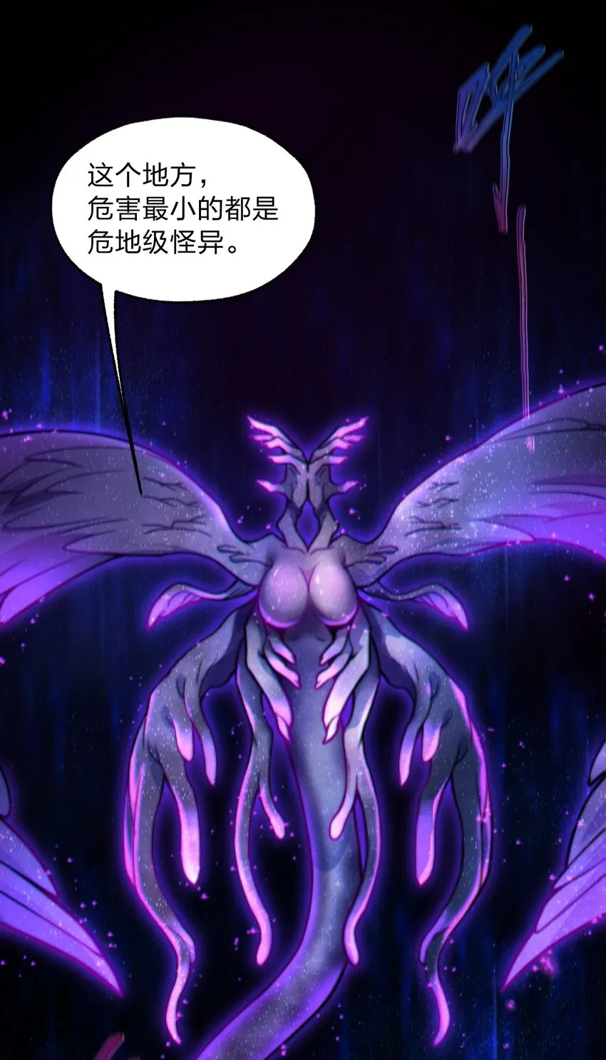 018 球状闪电！ 第12页