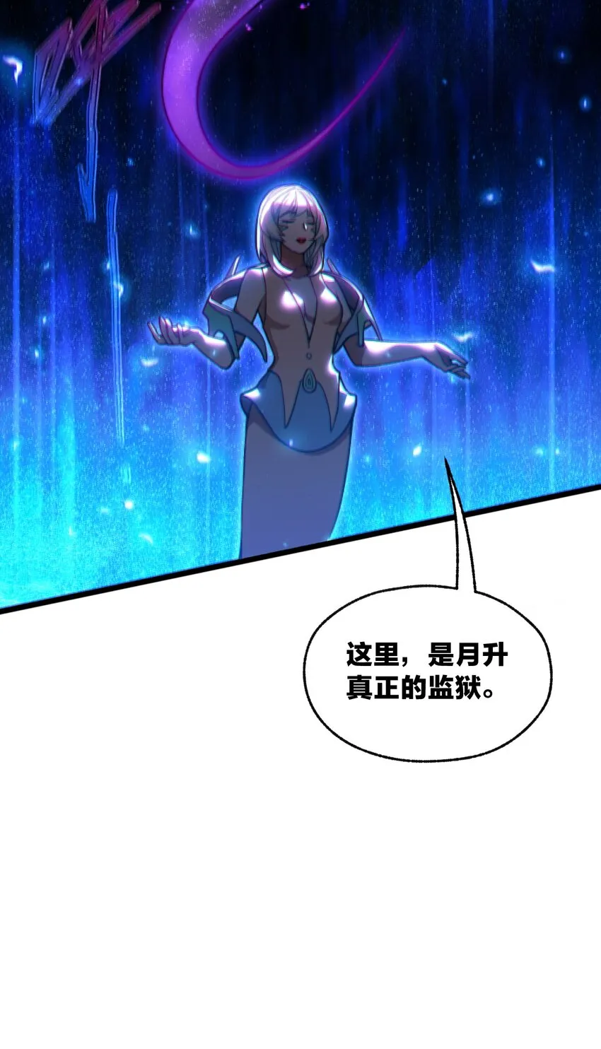 018 球状闪电！ 第13页