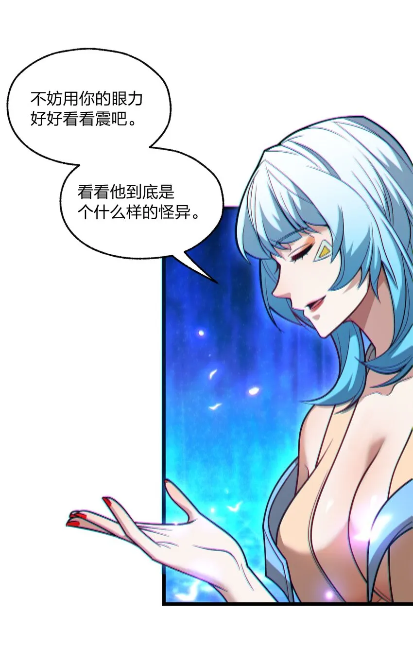 018 球状闪电！ 第23页