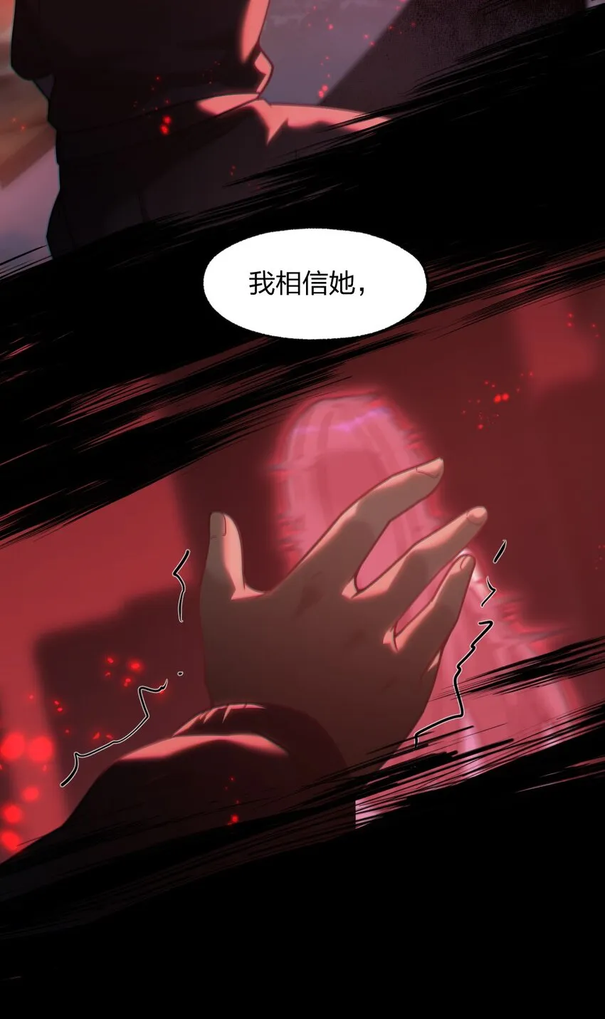 018 球状闪电！ 第32页