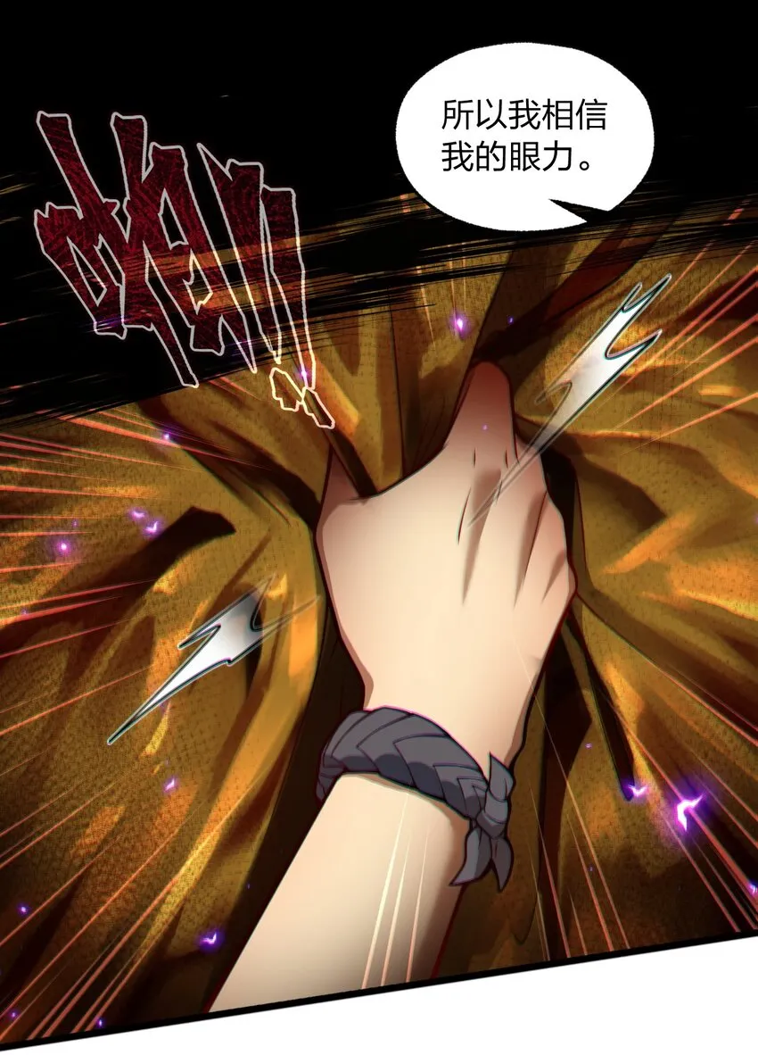 018 球状闪电！ 第33页
