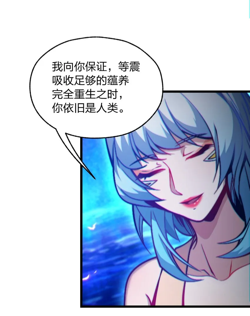 018 球状闪电！ 第39页