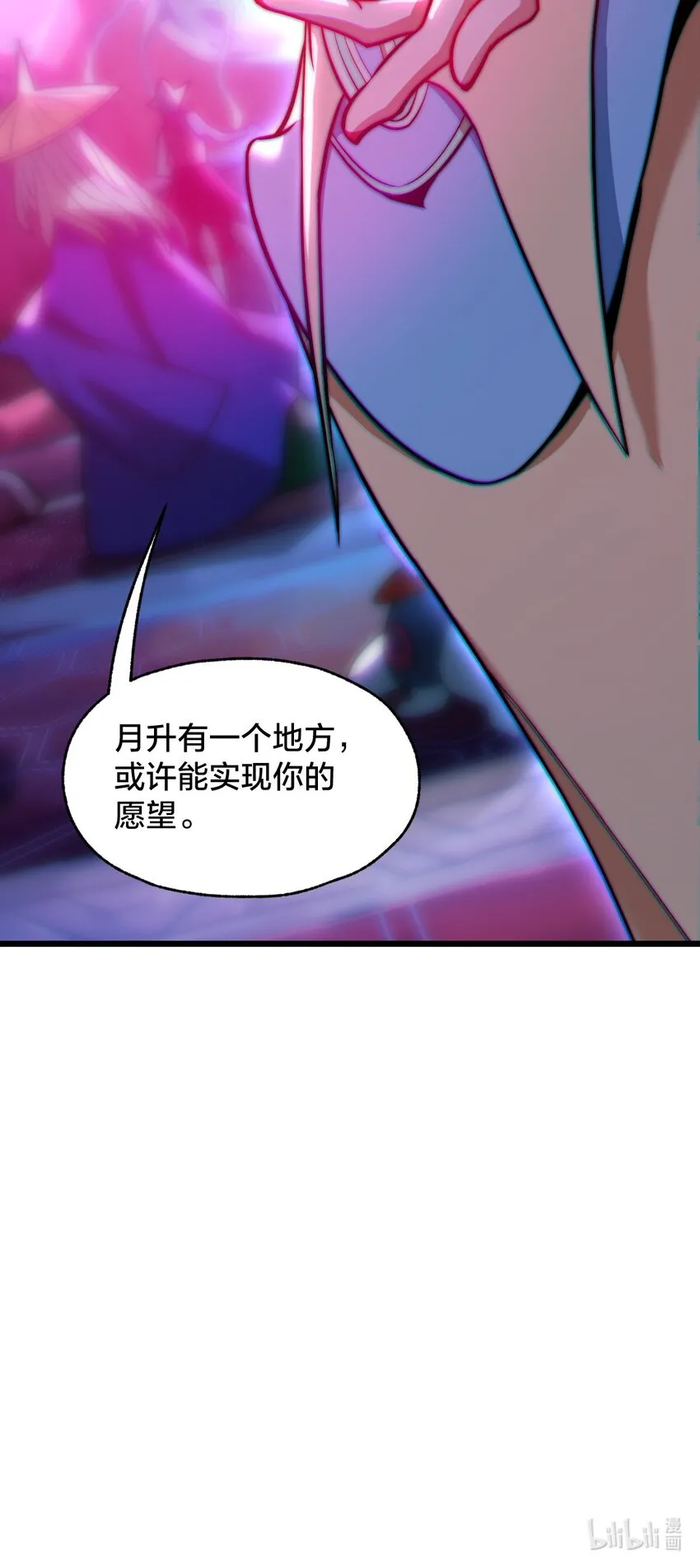 017 实现愿望 第52页
