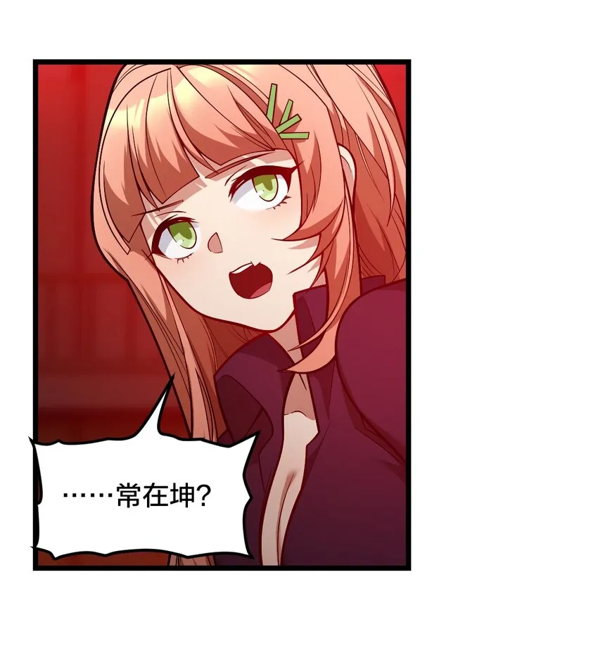 016 纯粹的人 第3页
