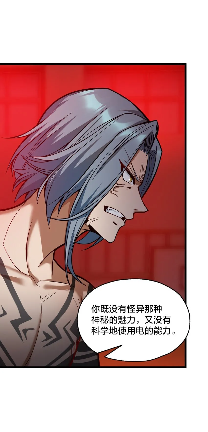 016 纯粹的人 第14页