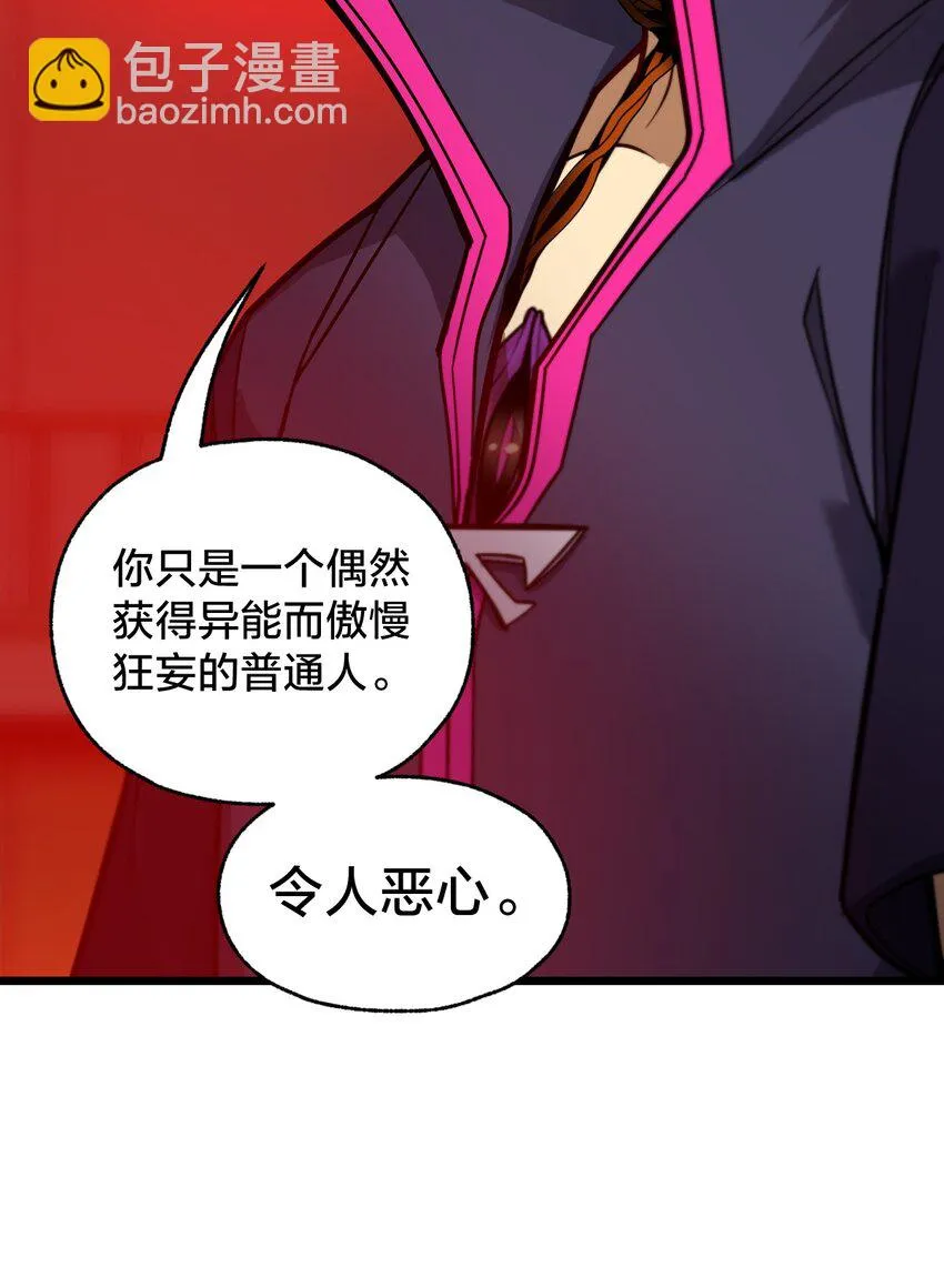 016 纯粹的人 第16页