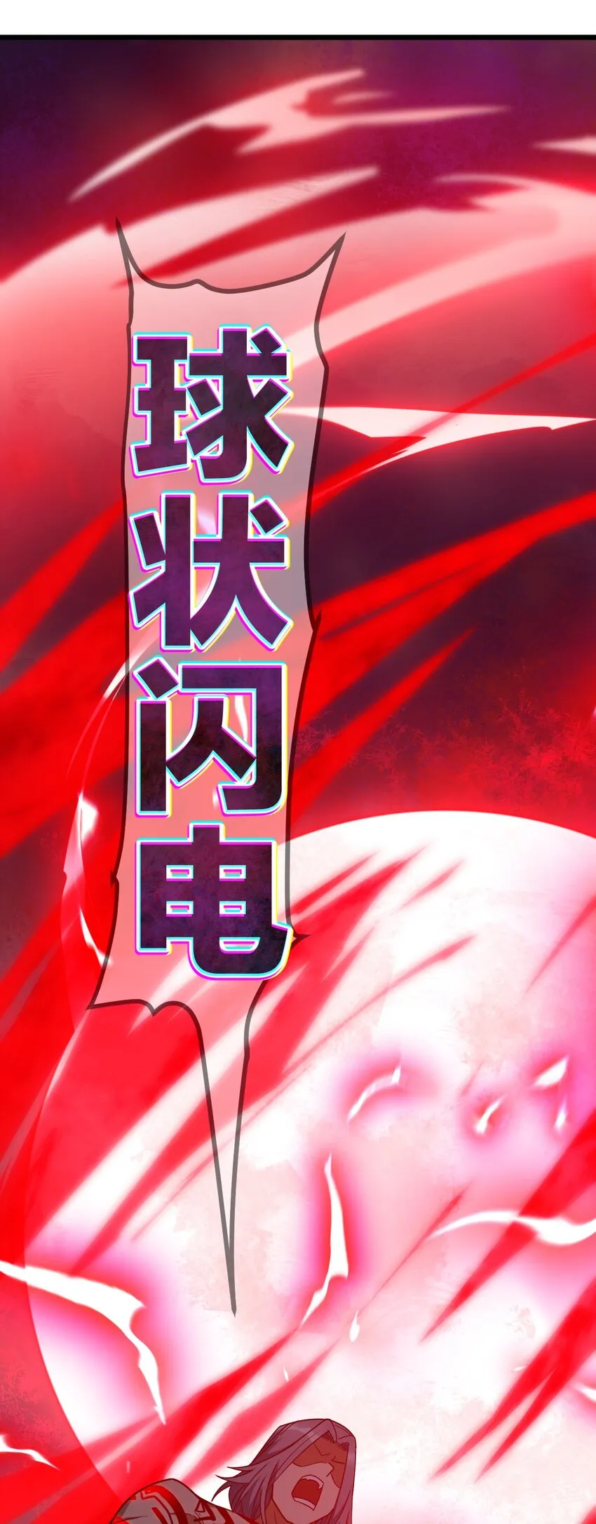 016 纯粹的人 第22页
