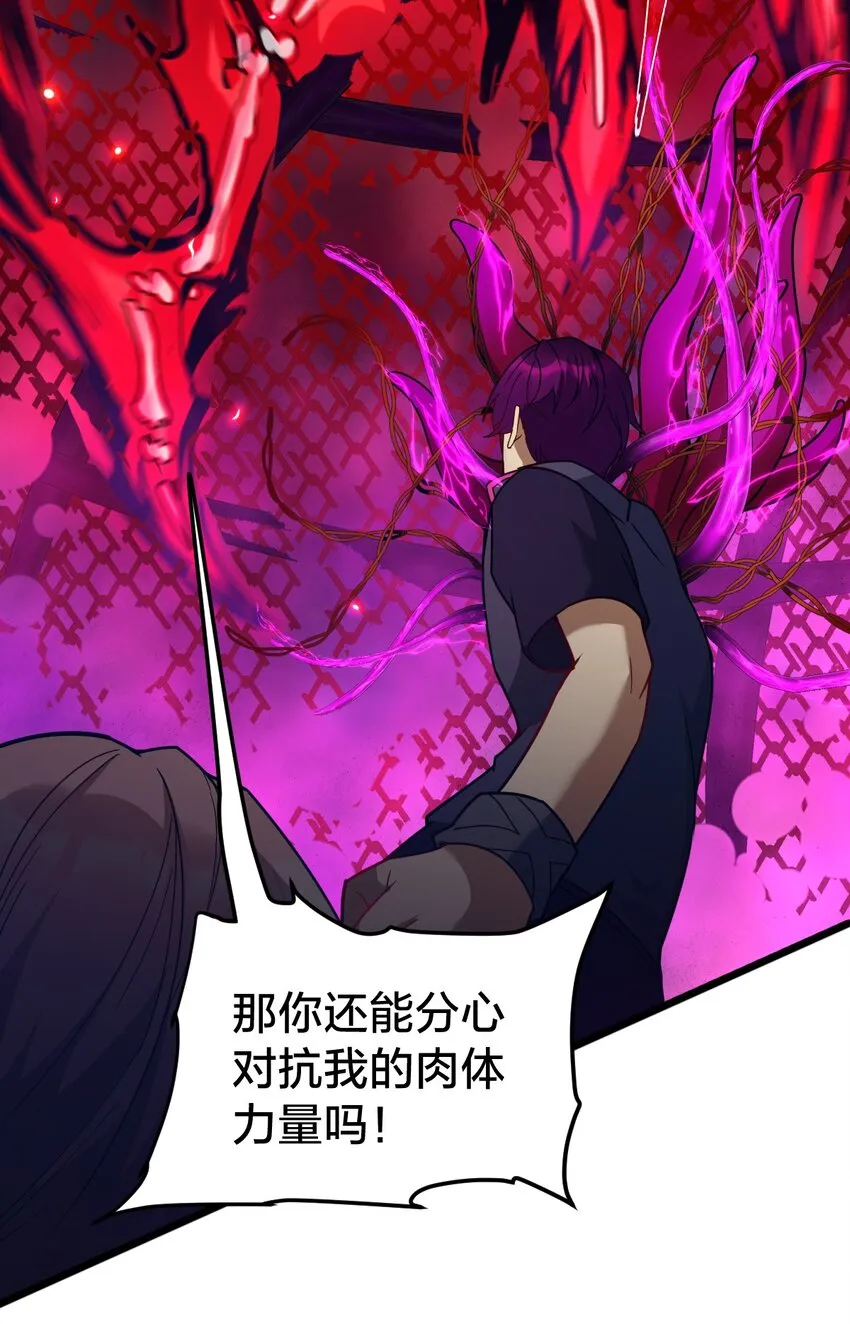 016 纯粹的人 第32页