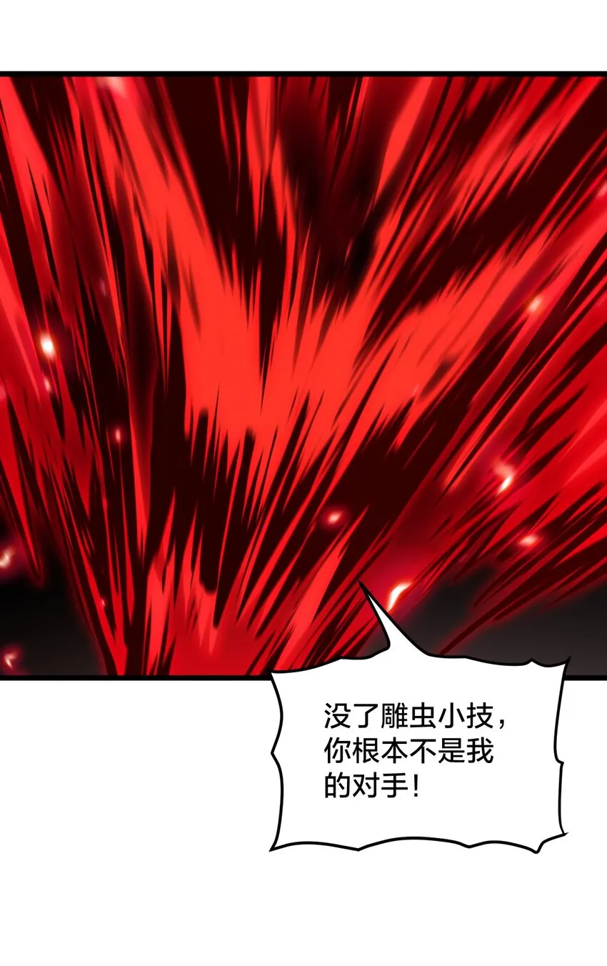 016 纯粹的人 第37页