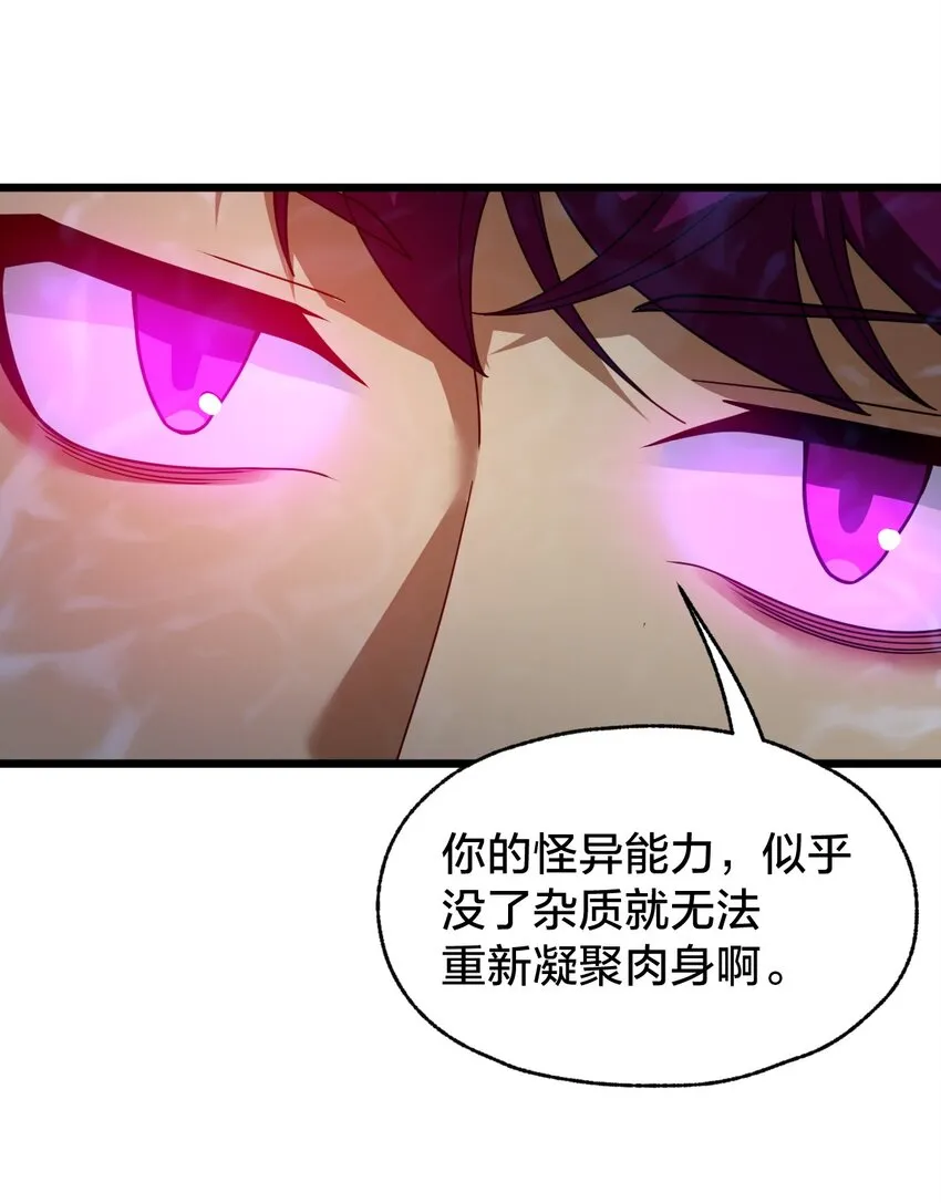 016 纯粹的人 第51页