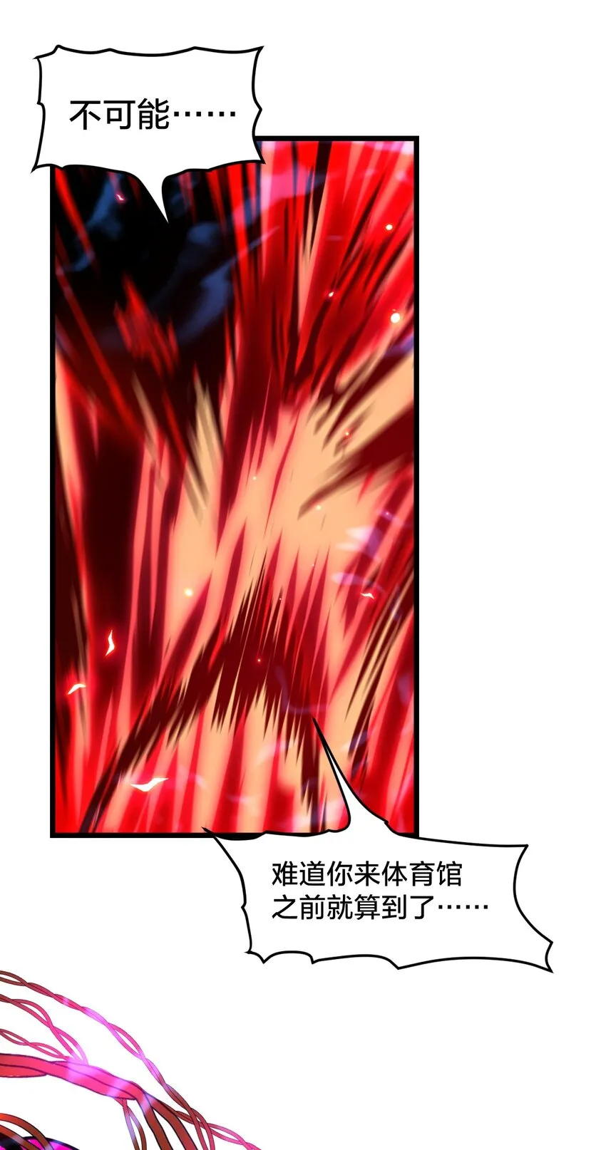 016 纯粹的人 第52页