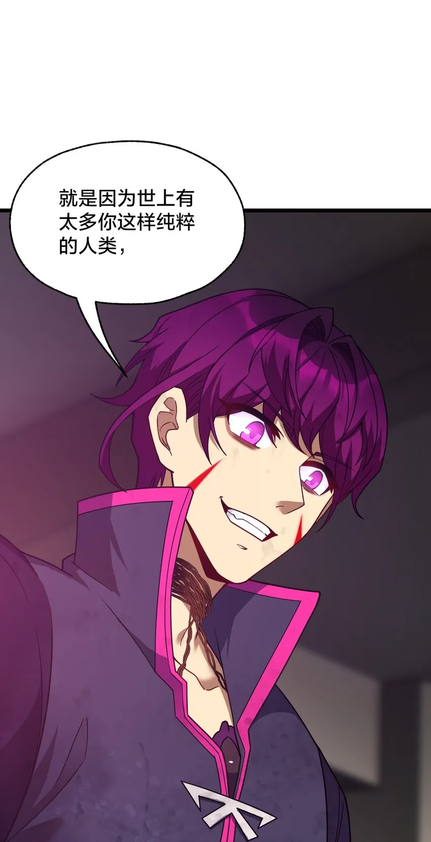 016 纯粹的人 第61页