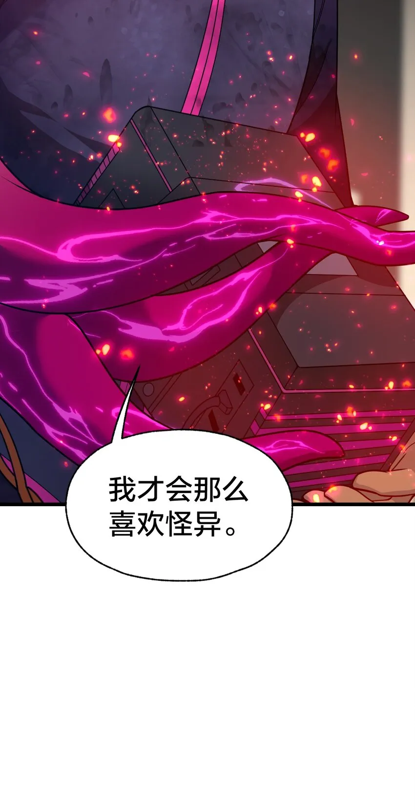 016 纯粹的人 第62页