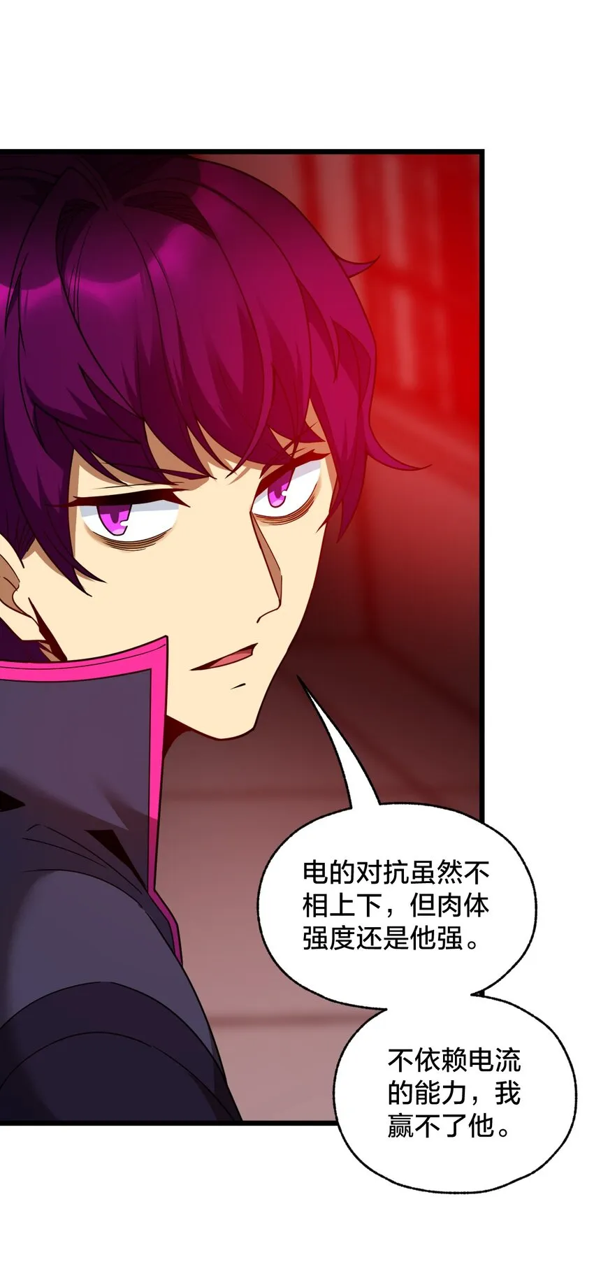 015 谁更强？ 第26页