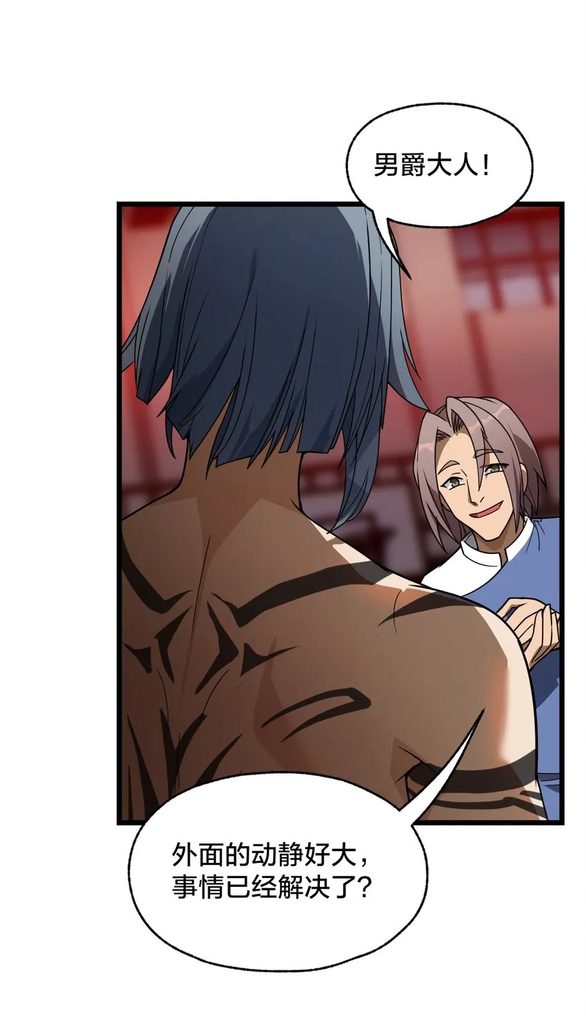 015 谁更强？ 第33页