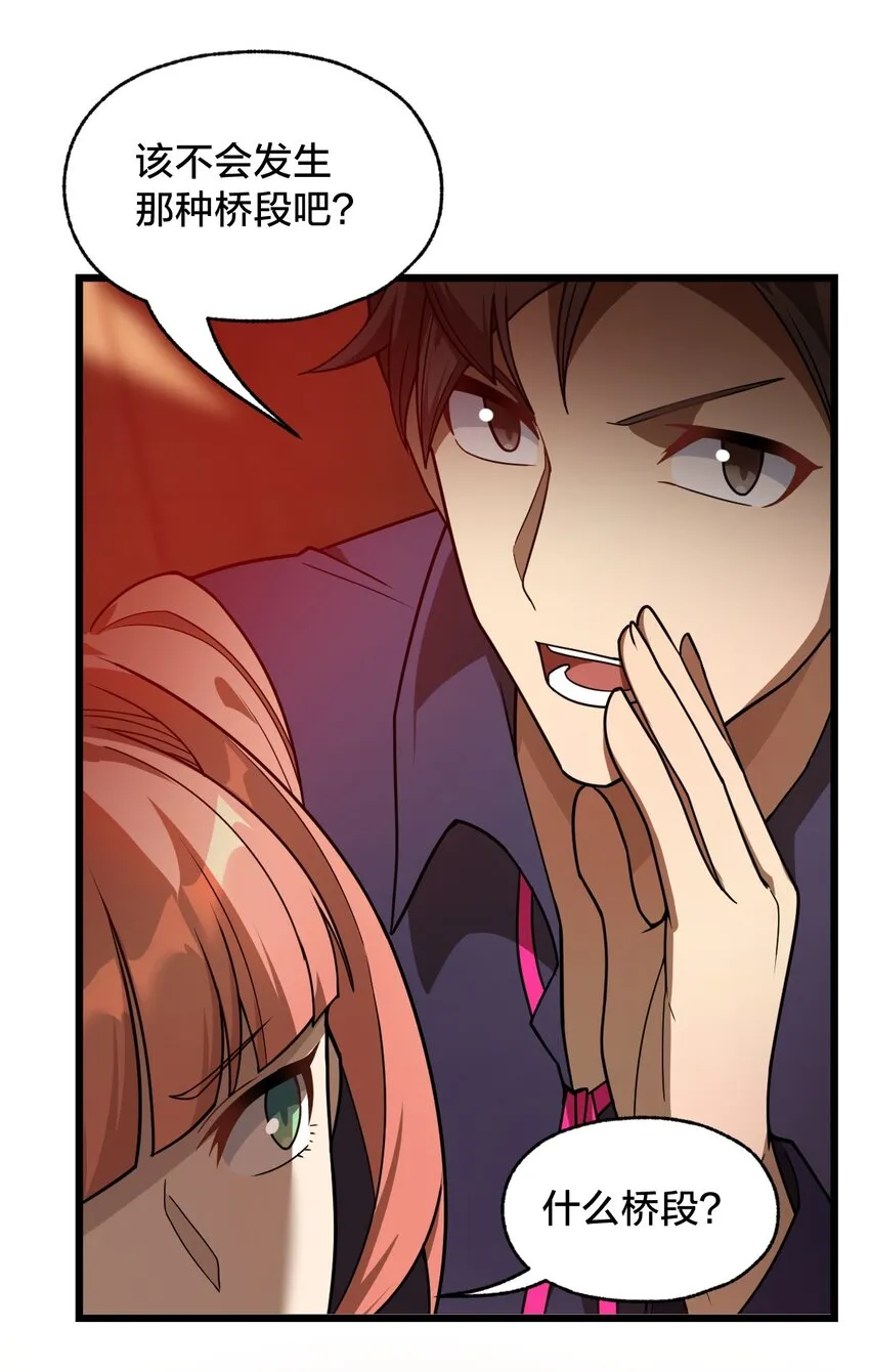 015 谁更强？ 第36页