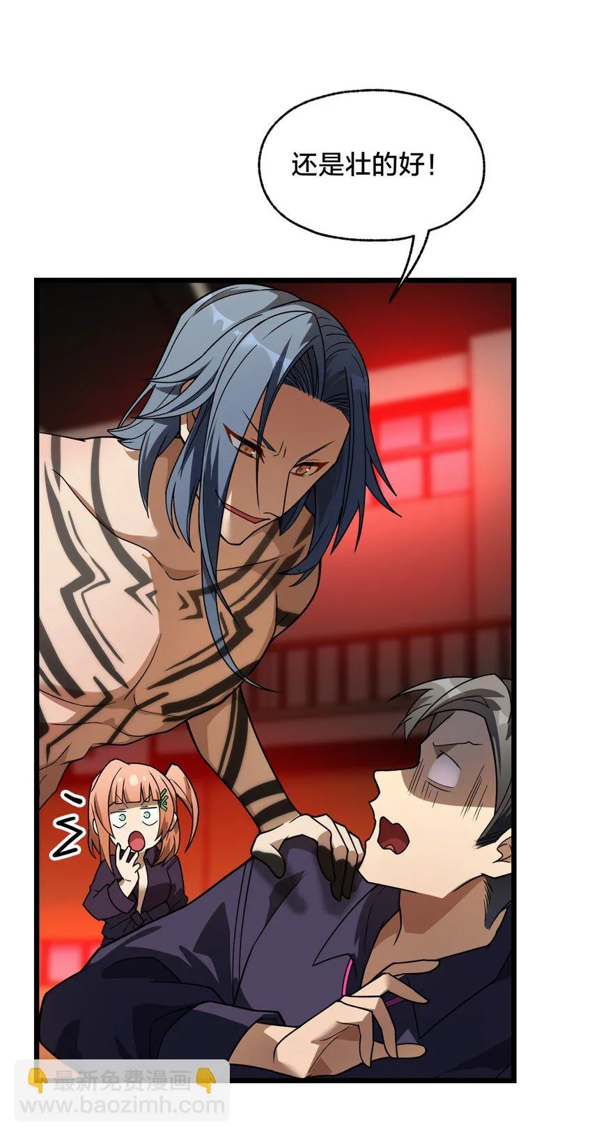 015 谁更强？ 第41页