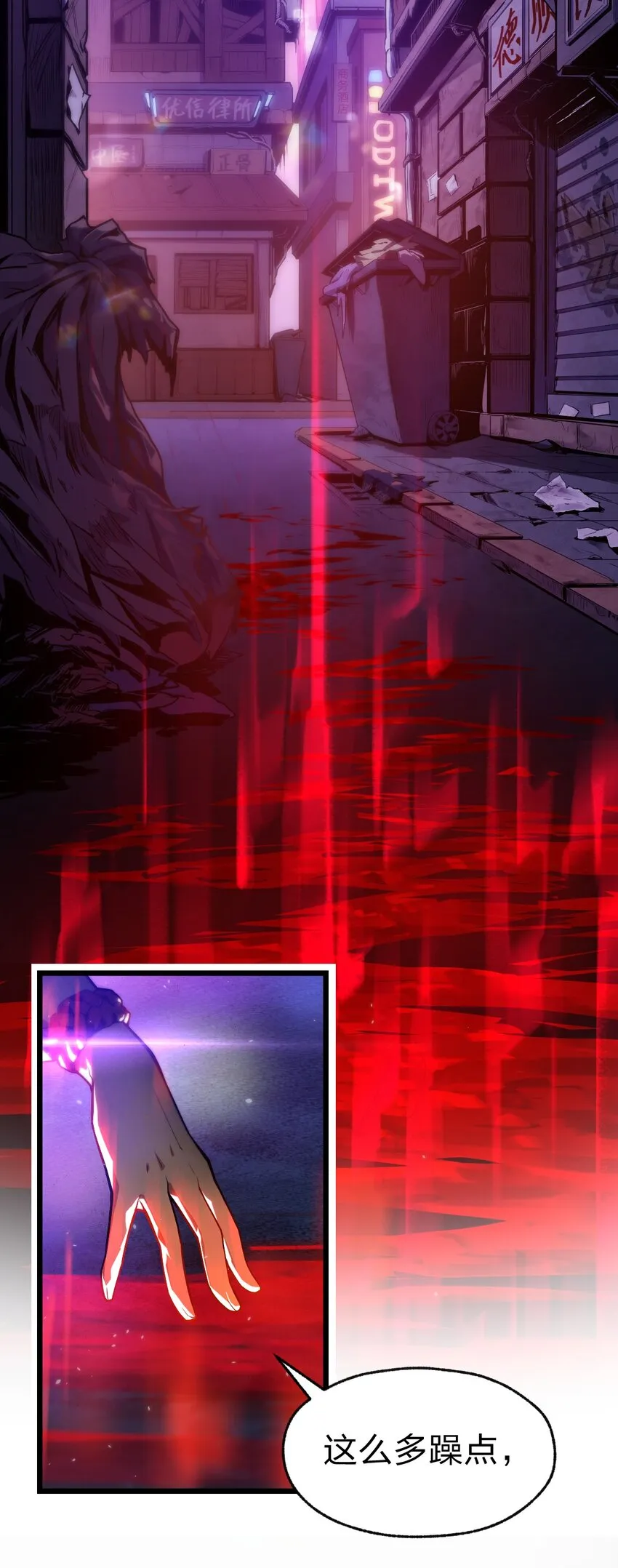 01 死在这里？ 第4页
