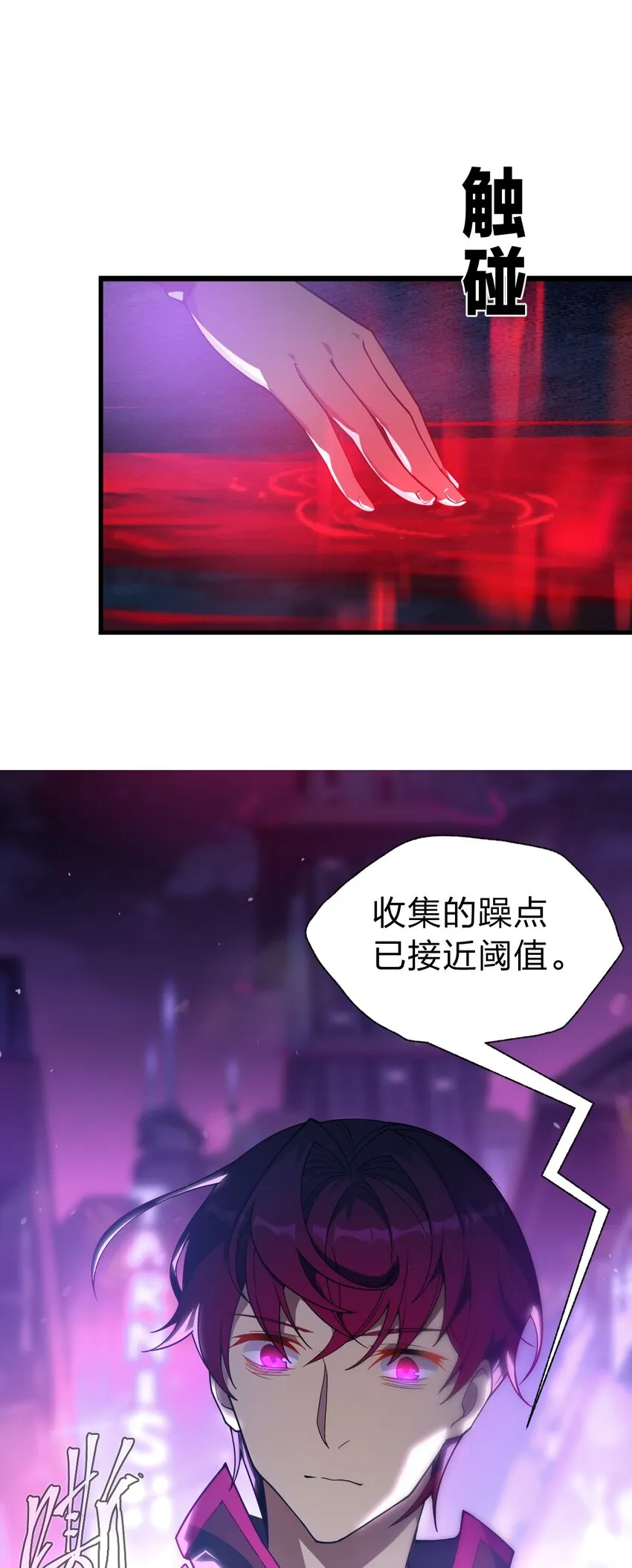 01 死在这里？ 第6页