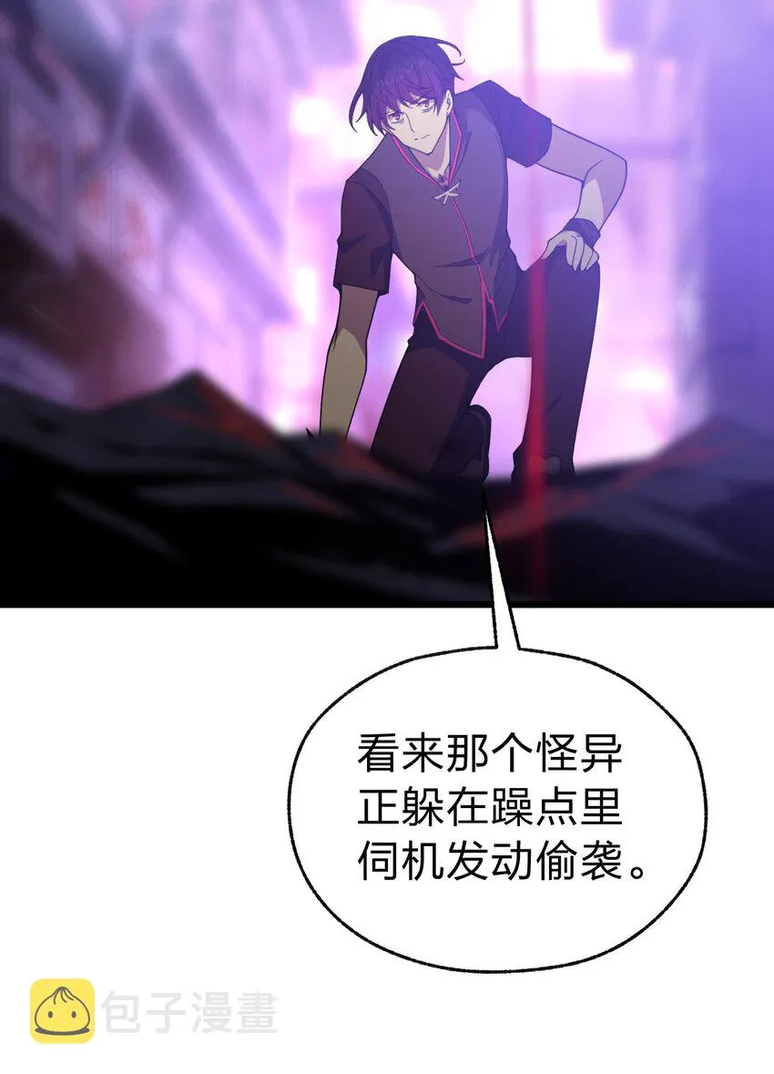 01 死在这里？ 第14页