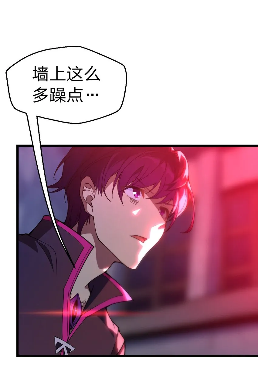 01 死在这里？ 第15页