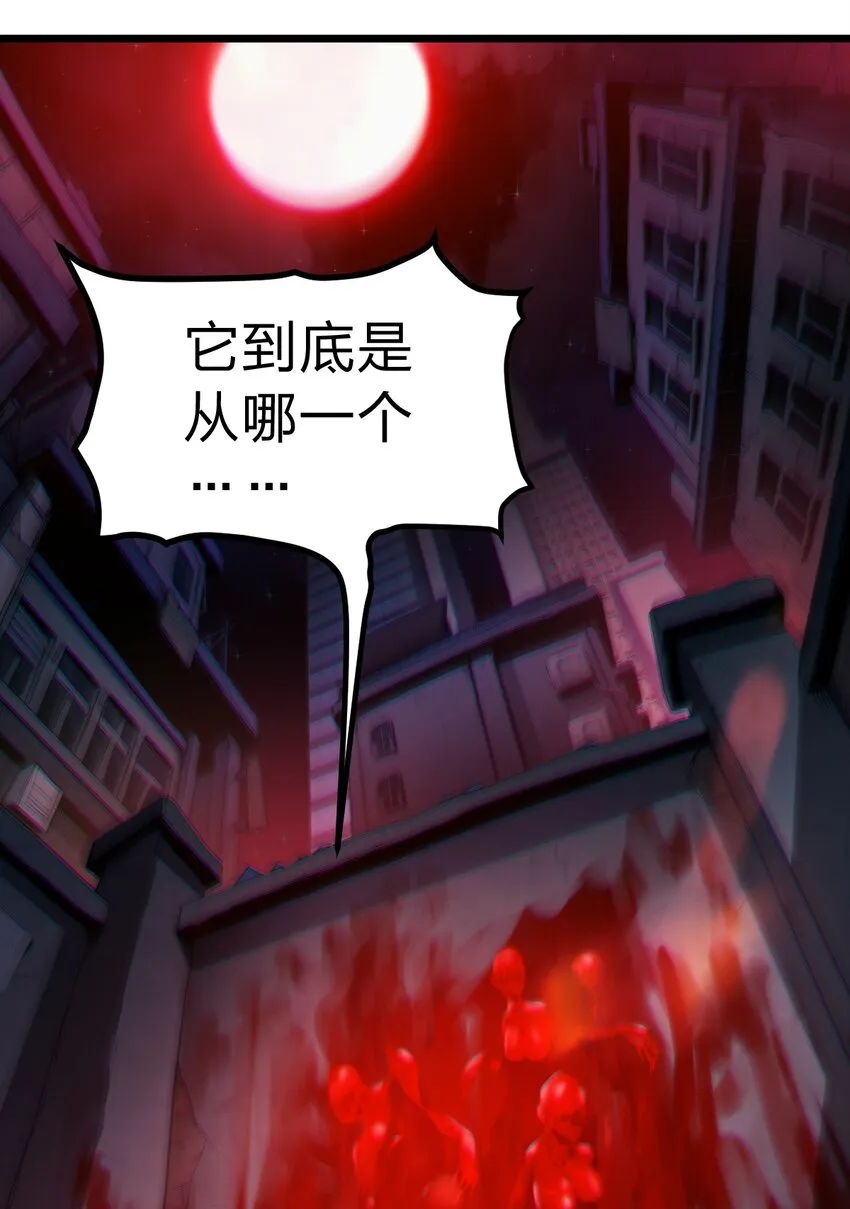 01 死在这里？ 第16页