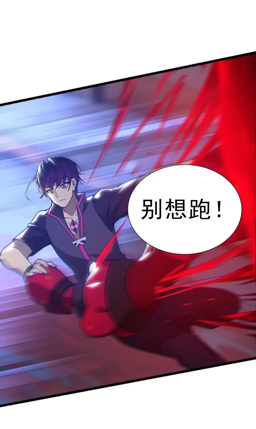 01 死在这里？ 第22页