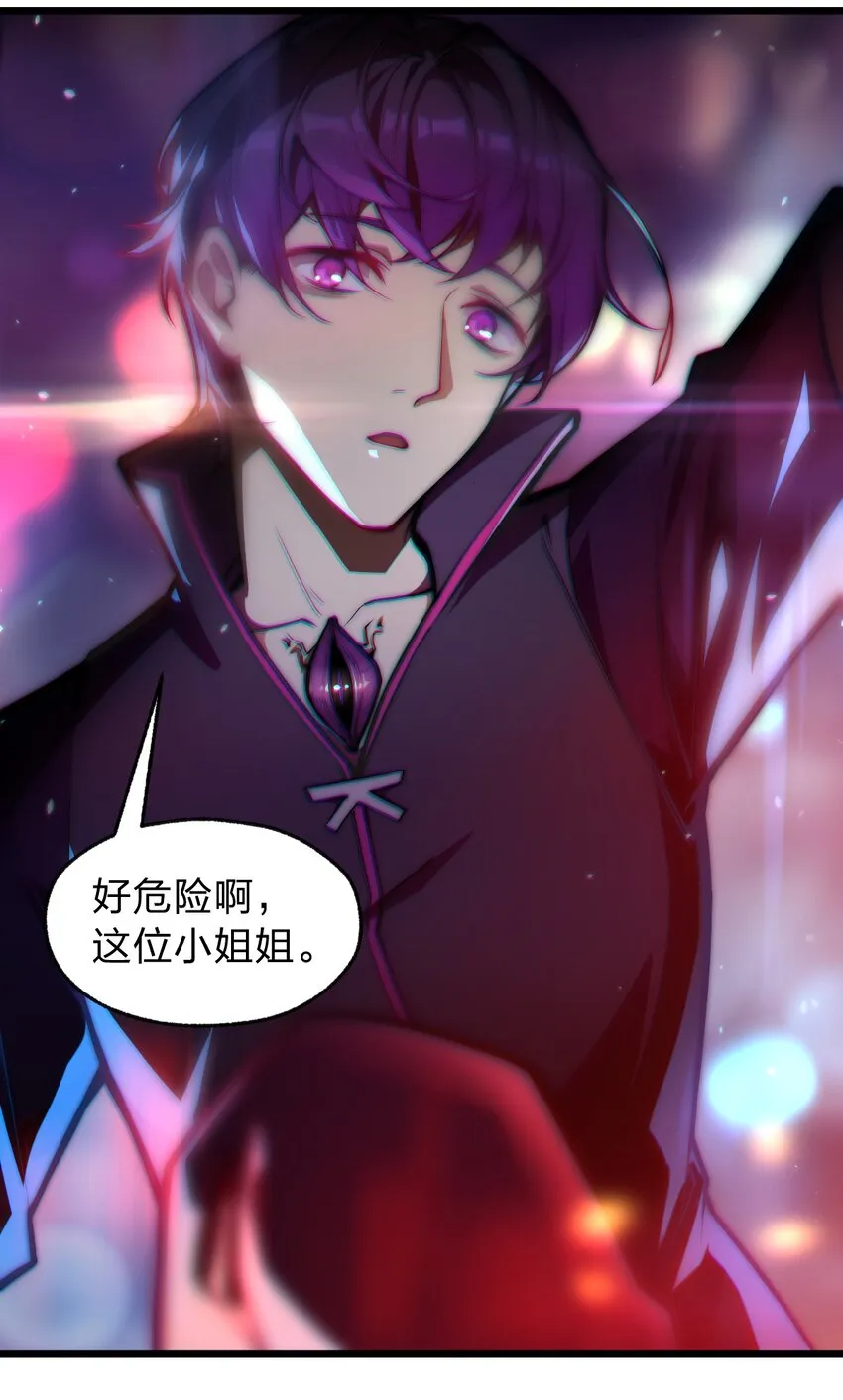 01 死在这里？ 第25页