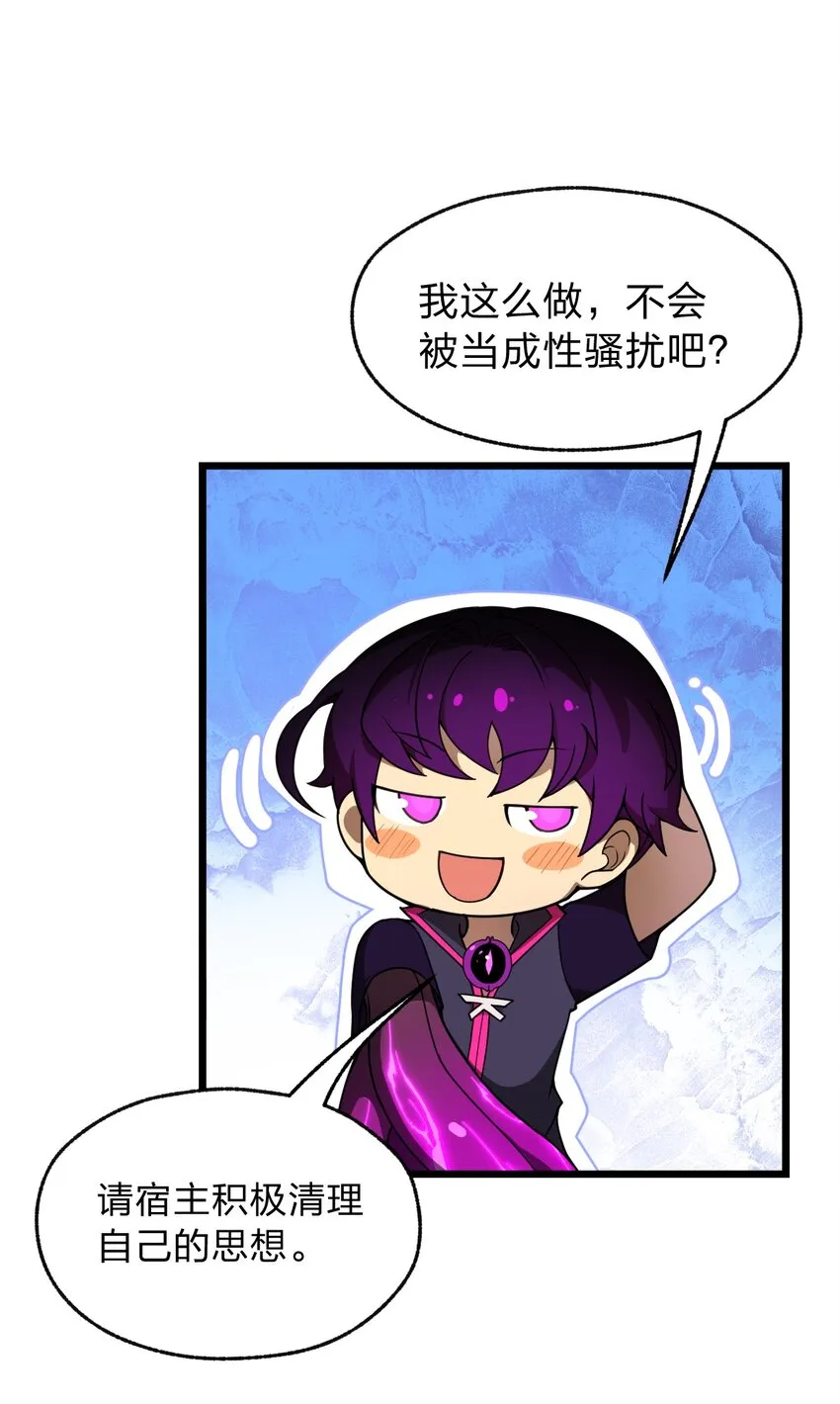 01 死在这里？ 第40页
