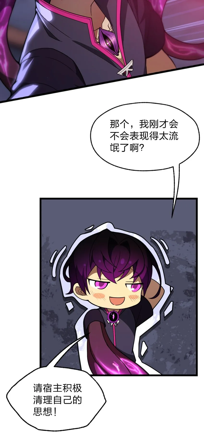 01 死在这里？ 第47页