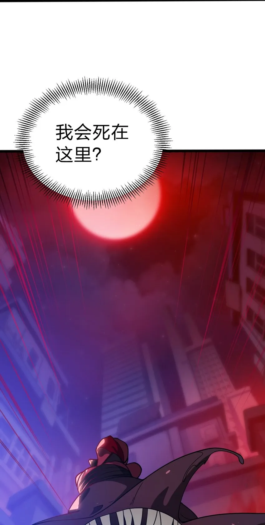 01 死在这里？ 第54页