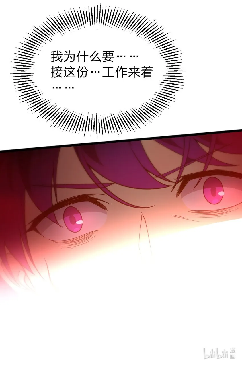01 死在这里？ 第57页