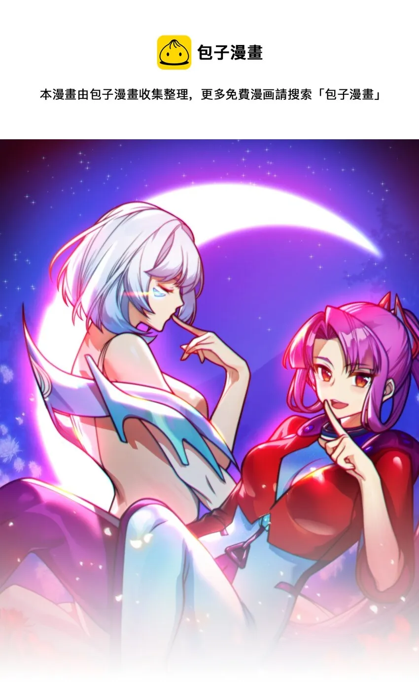 02 神秘少女的营救！ 第1页