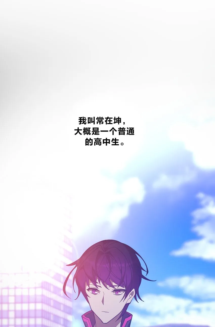 02 神秘少女的营救！ 第3页