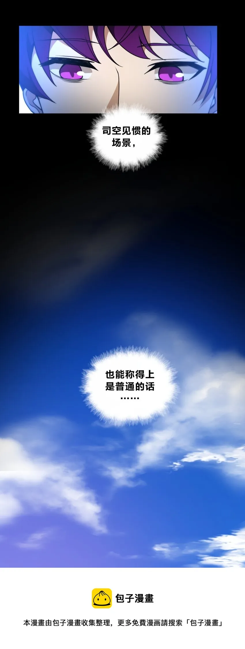 02 神秘少女的营救！ 第5页