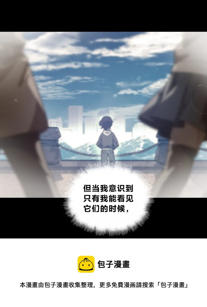 02 神秘少女的营救！ 第9页