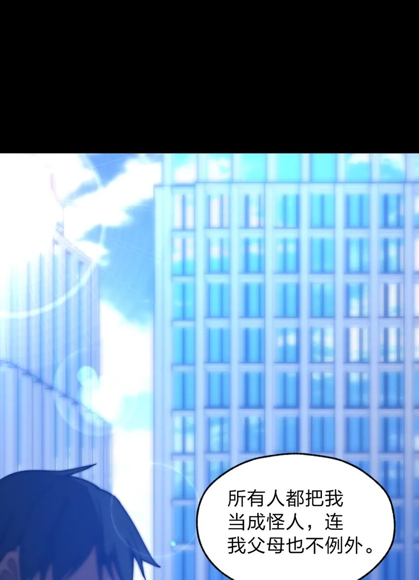 02 神秘少女的营救！ 第12页