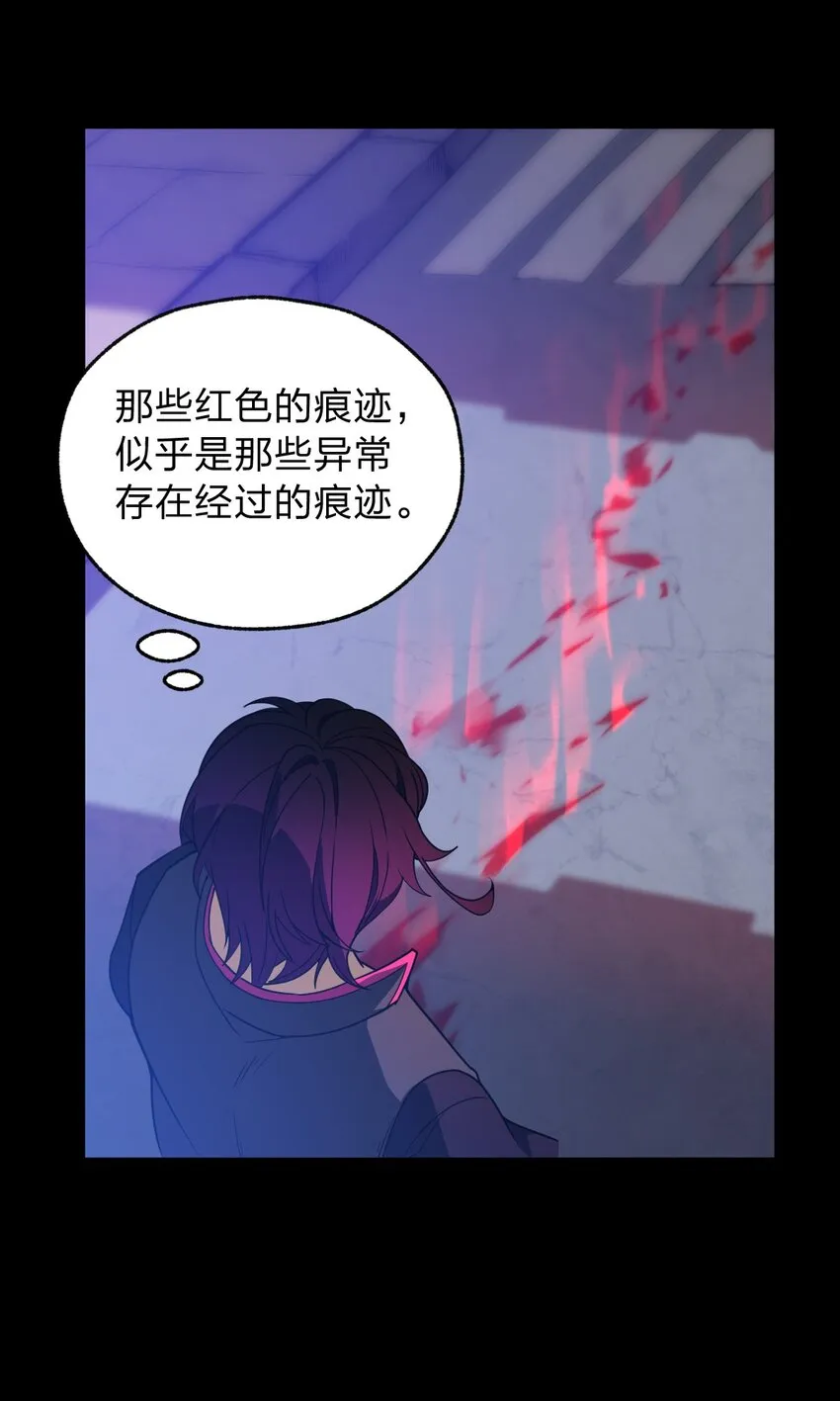 02 神秘少女的营救！ 第15页