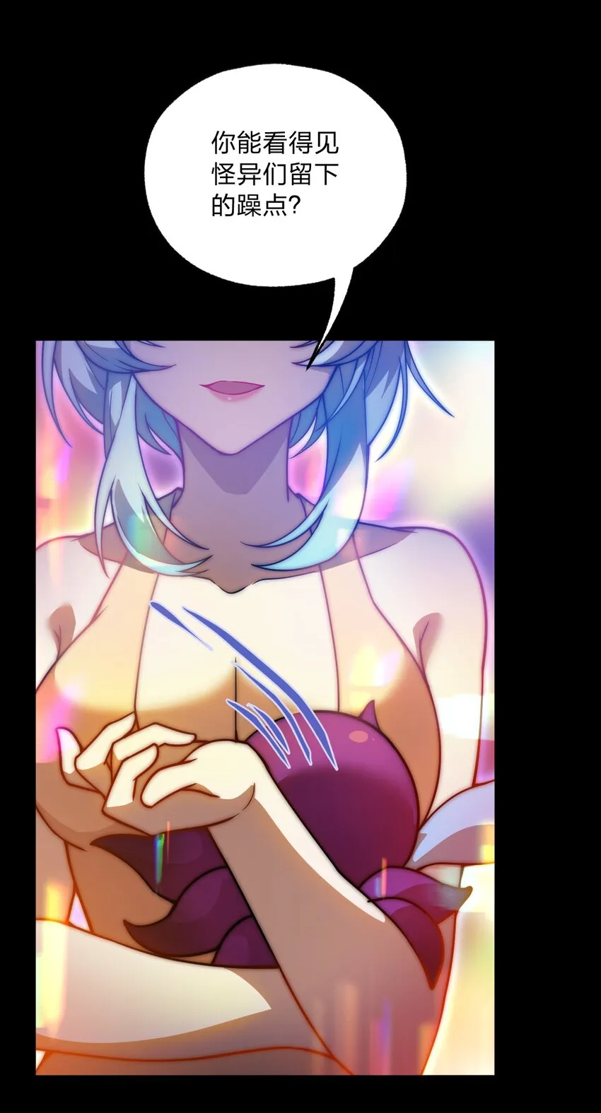 02 神秘少女的营救！ 第22页