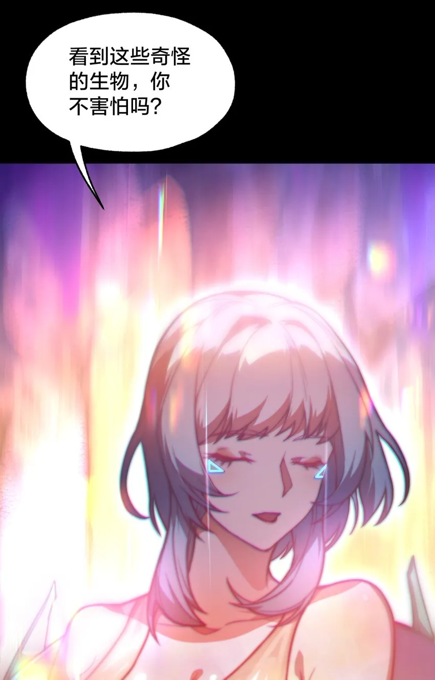 02 神秘少女的营救！ 第23页