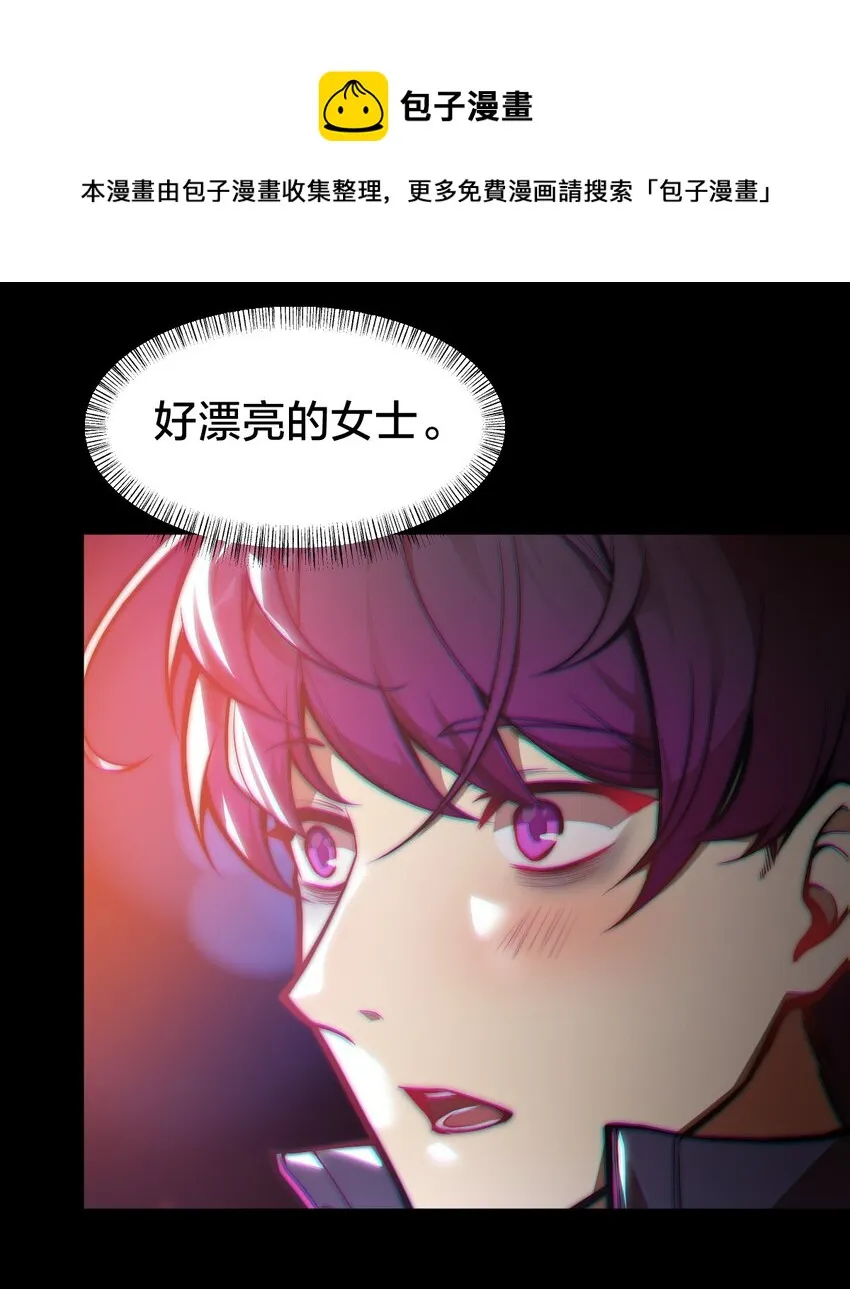 02 神秘少女的营救！ 第25页