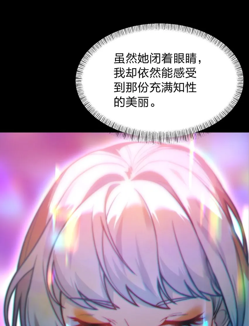 02 神秘少女的营救！ 第26页