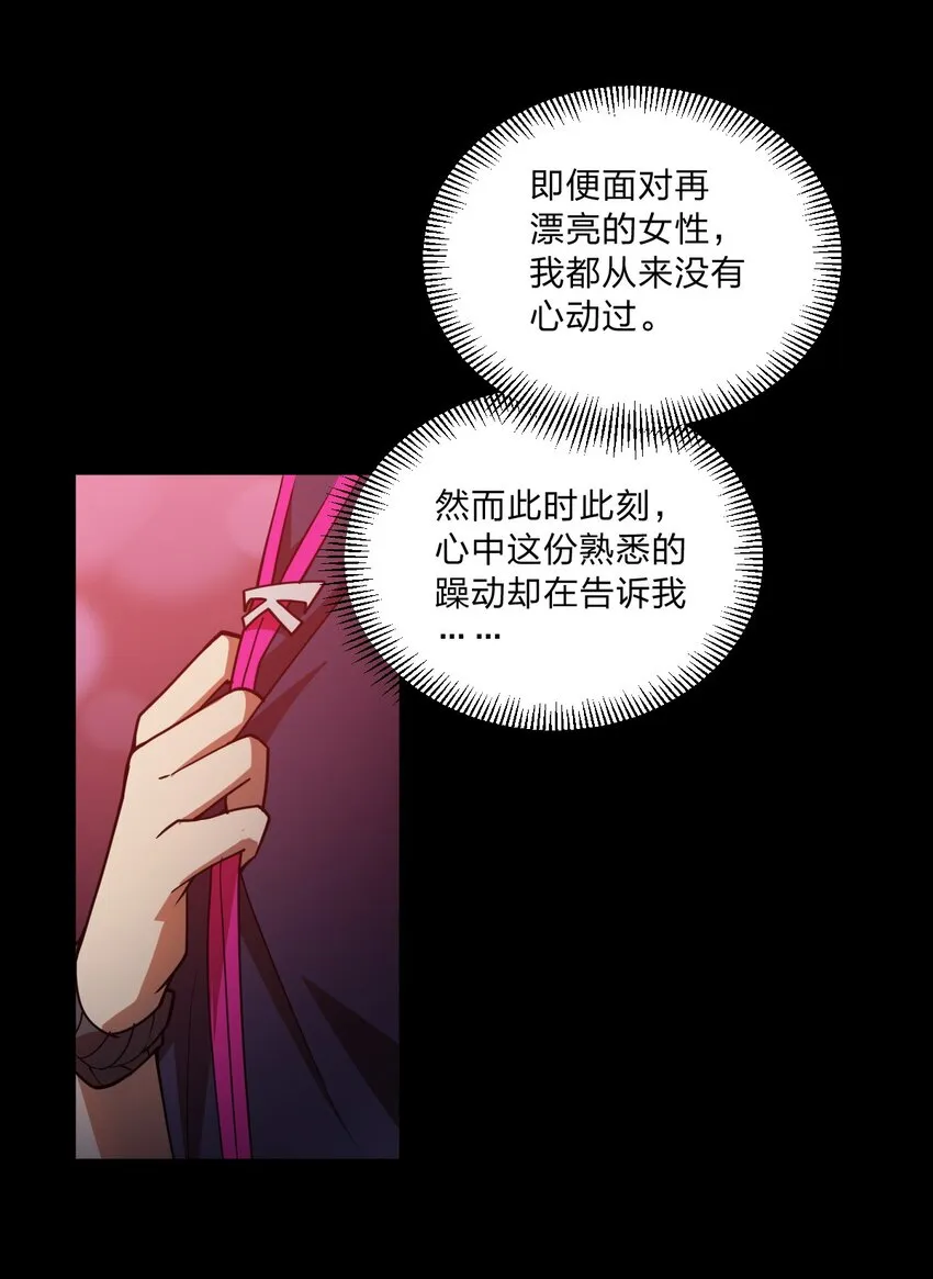 02 神秘少女的营救！ 第28页