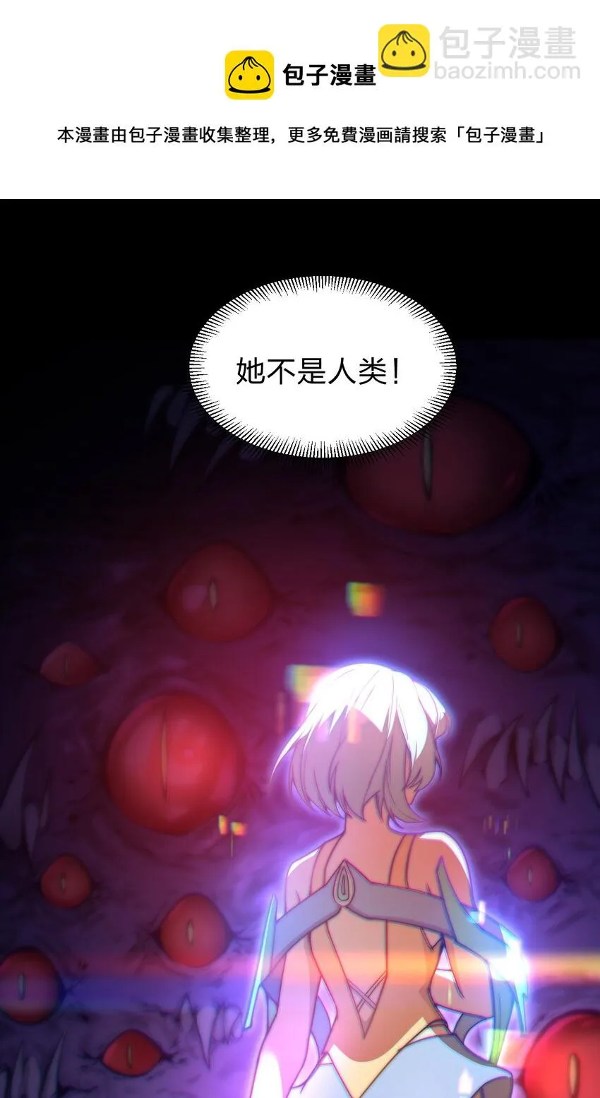 02 神秘少女的营救！ 第29页