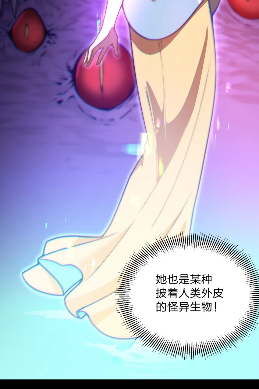 02 神秘少女的营救！ 第30页